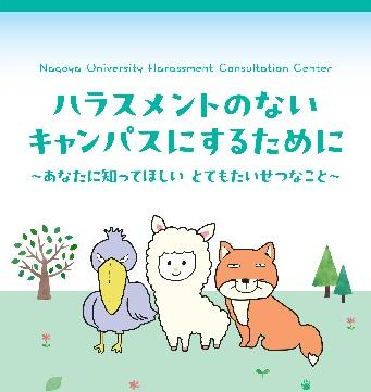 リーフレット日本語版サムネイル画像